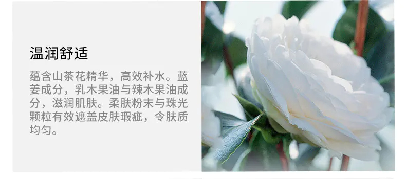商品Chanel|【香港直邮】极润型CHANEL香奈儿山茶花乳霜50G,价格¥571,第6张图片详细描述