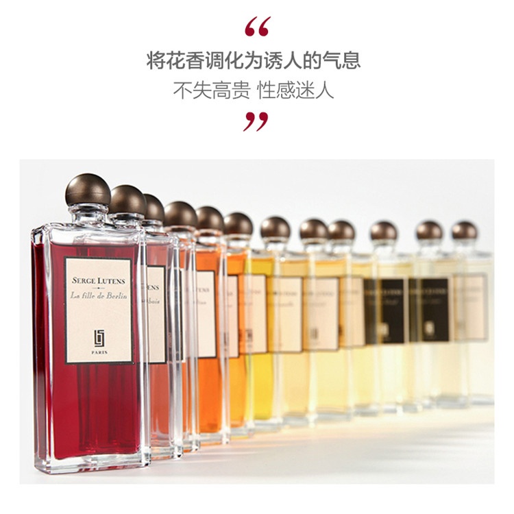 商品Serge Lutens|Serge Lutens芦丹氏柏林少女女士香水水50-100ML,价格¥505,第5张图片详细描述