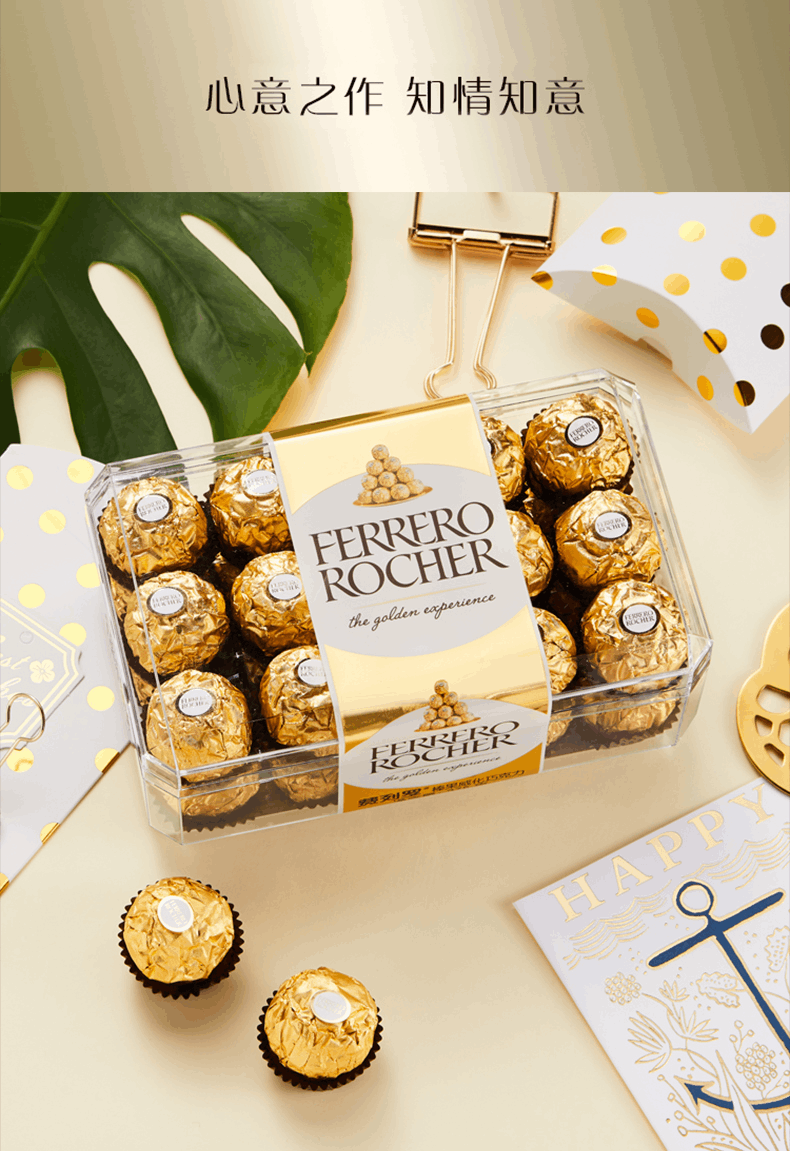 商品FERRERO ROCHER|费列罗巧克力30粒礼盒装送女友喜糖意大利进口新年货零食圣诞礼物,价格¥142,第1张图片详细描述