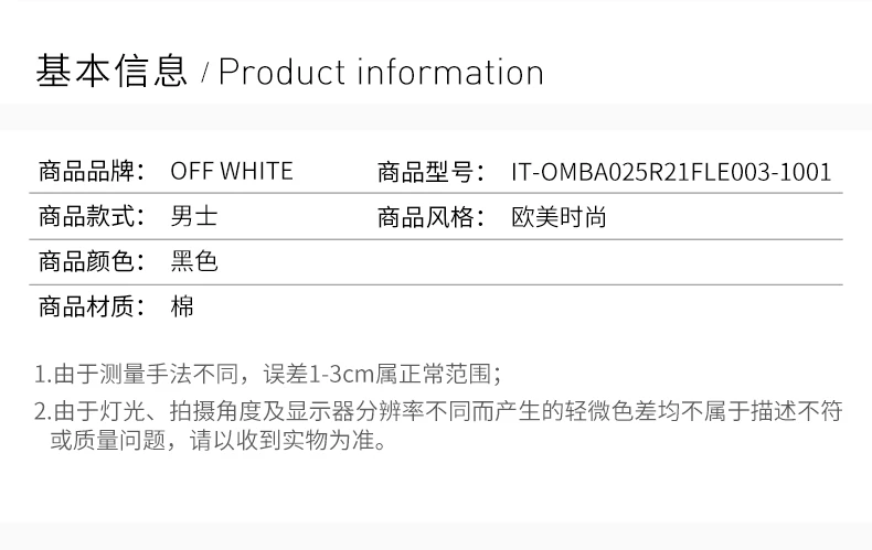 商品Off-White|OFF WHITE 男士黑色白色徽标蓝色蒙娜丽莎油画圆领卫衣 OMBA025R21FLE003-1001,价格¥3059,第2张图片详细描述