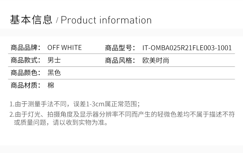 商品Off-White|OFF WHITE 男士黑色白色徽标蓝色蒙娜丽莎油画圆领卫衣 OMBA025R21FLE003-1001,价格¥2883,第4张图片详细描述