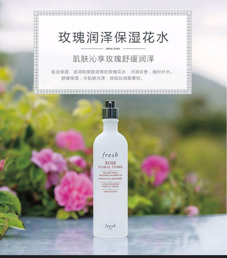 商品Fresh|fresh 馥蕾诗 玫瑰润泽保湿花水  250ml,价格¥323,第1张图片详细描述