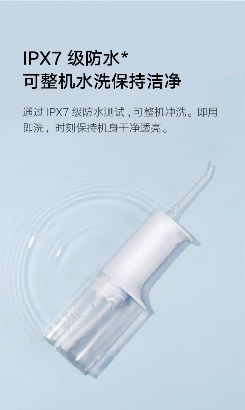 商品[国内直发] XIAOMI|小米米家电动冲牙器家用便携式水牙线口腔电动牙刷口腔清洁套装,价格¥361,第18张图片详细描述