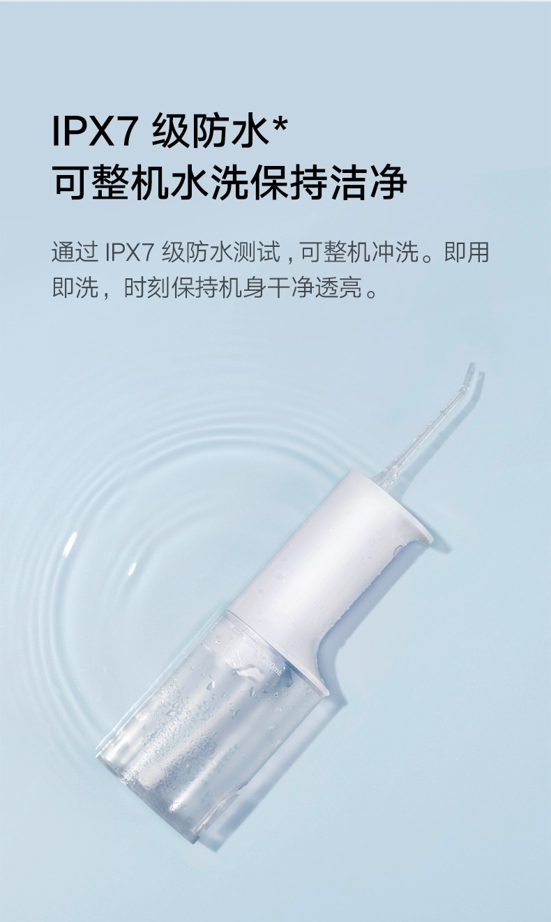 商品[国内直发] XIAOMI|小米米家电动冲牙器家用便携式水牙线口腔电动牙刷口腔清洁套装,价格¥370,第18张图片详细描述