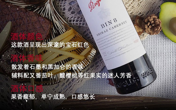 商品[国内直发] Penfolds|奔富红酒BIN8卡本妮设拉子单支750ml干红葡萄酒原瓶进口假一赔十支持验证,价格¥402,第5张图片详细描述
