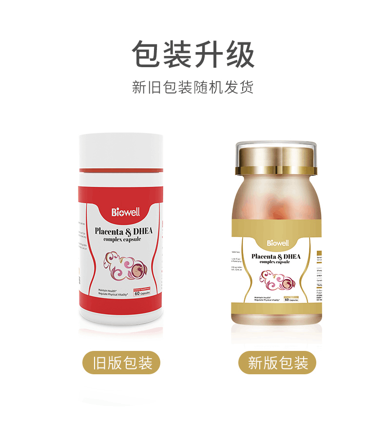 商品Biowell|【国内现货】Biowell 羊胎素胶囊羊胎盘提取物精华保护女性卵巢子宫保养60粒/瓶,价格¥332,第2张图片详细描述