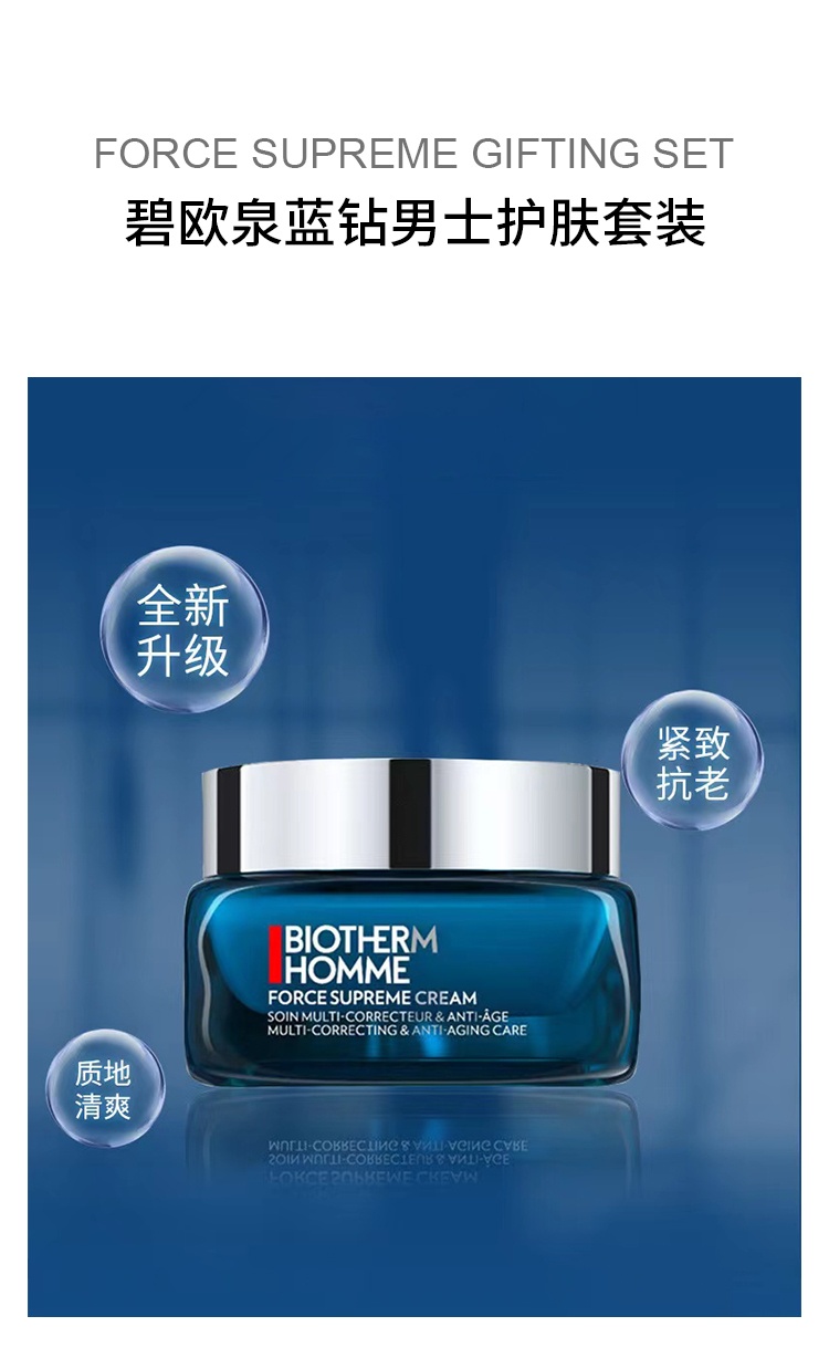 商品Biotherm|Biotherm碧欧泉蓝钻男士护肤套装 精华面霜50ml+剃须慕斯50ml+洗面奶40ml,价格¥524,第2张图片详细描述