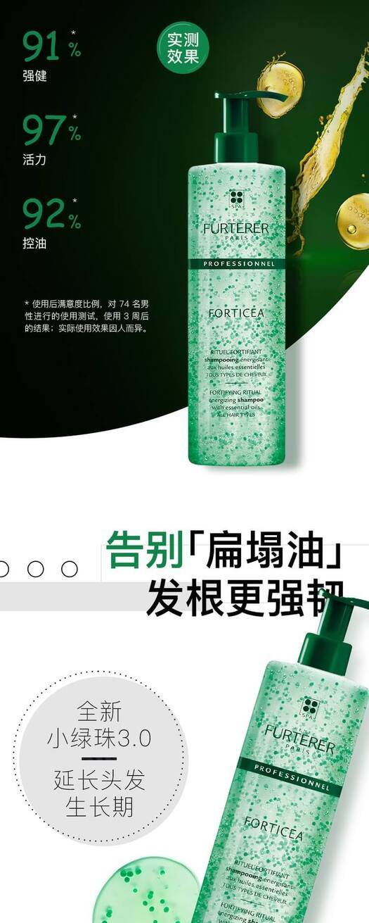 商品[国内直发] René Furterer|【免税店发货】馥绿德雅赋活焕能洗发露  600ml	,价格¥238,第3张图片详细描述