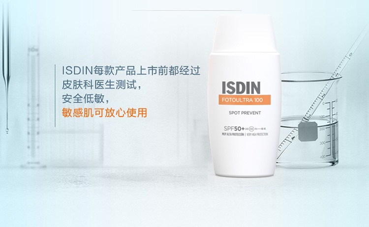 商品ISDIN|Isdin怡思丁户外高倍防晒霜50ml SPF50+,价格¥238,第9张图片详细描述