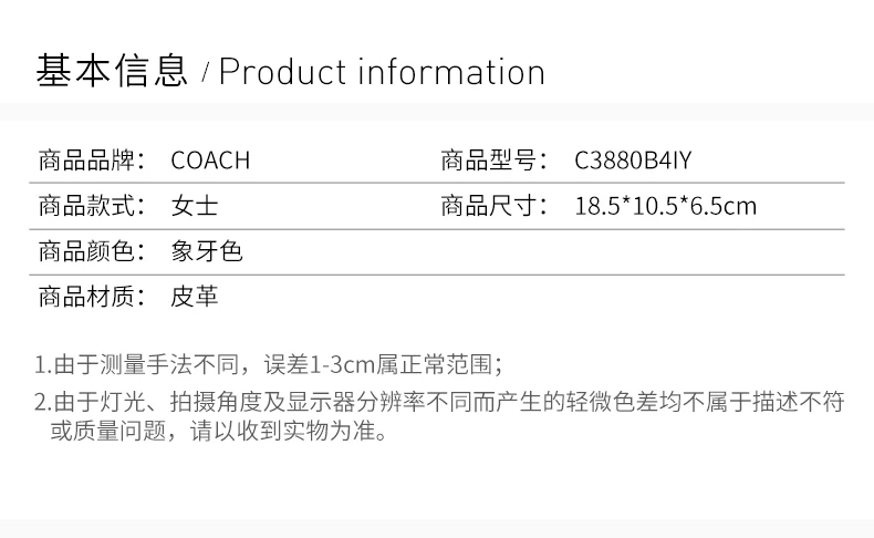 商品Coach|Coach(专柜) 白色女士单肩包 C3880B4IY,价格¥2026,第2张图片详细描述