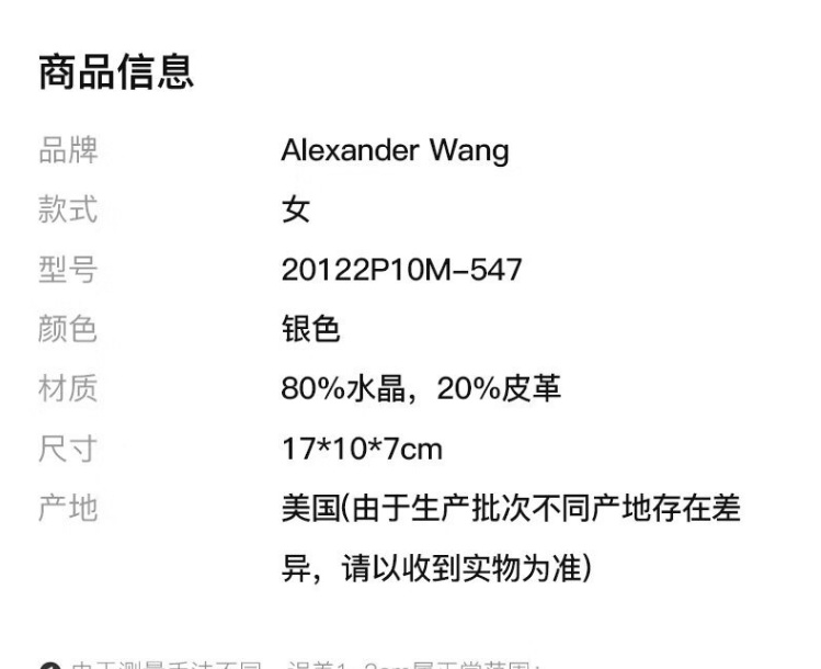 商品[国内直发] 【春节不打烊国内现货速发】 Alexander Wang|亚历山大·王（Alexander Wang）女包 水晶水钻链网带提手腋下包 时尚手提单肩包,价格¥4749,第1张图片详细描述