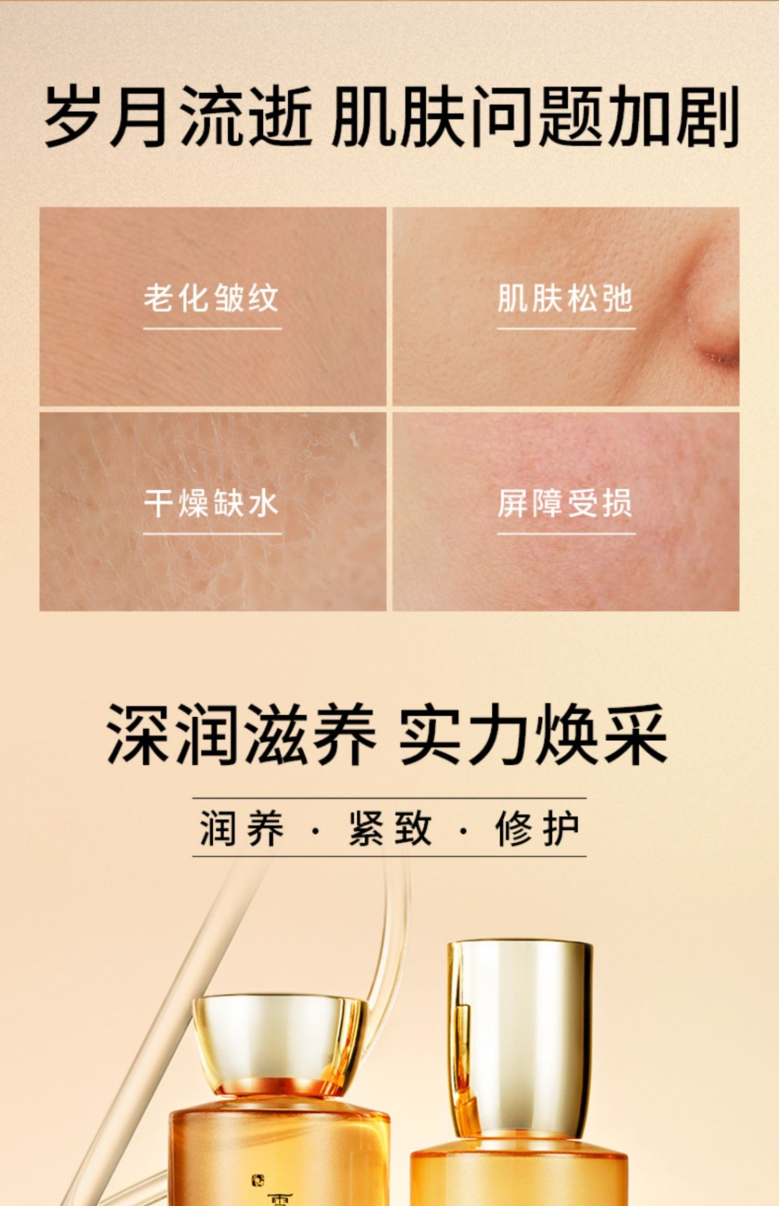 商品Sulwhasoo|雪花秀御时紧颜人参水乳精华3件套套装抗初老修护,价格¥839,第3张图片详细描述