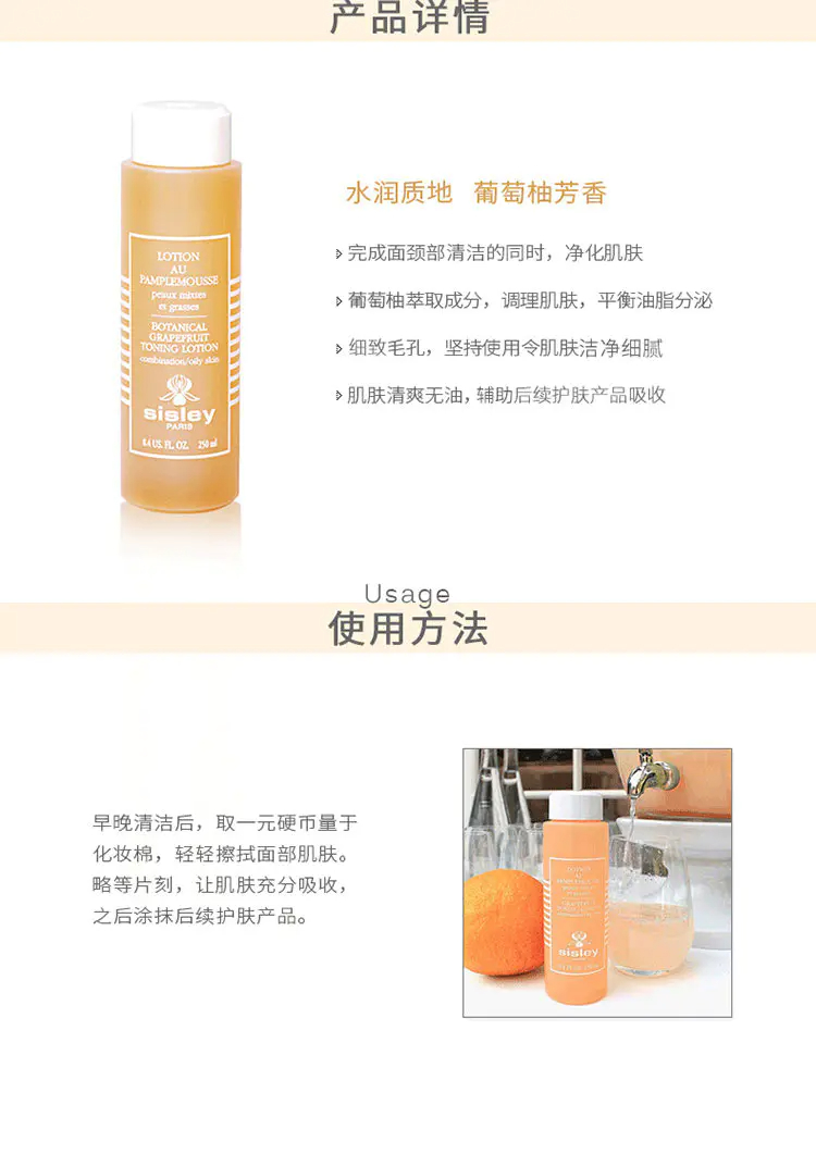 商品Sisley|希思黎调理��化妆水250ml清爽洁净保湿滋润【香港直邮】,价格¥450,第2张图片详细描述