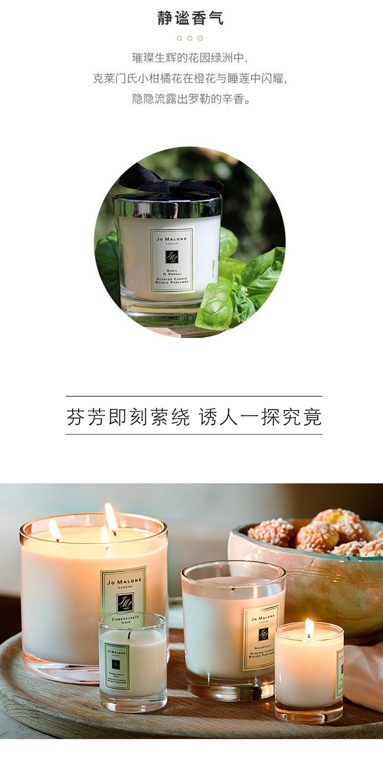 商品Jo Malone London|Jo Malone祖玛珑罗勒与橙花香氛蜡烛200g,价格¥413,第3张图片详细描述