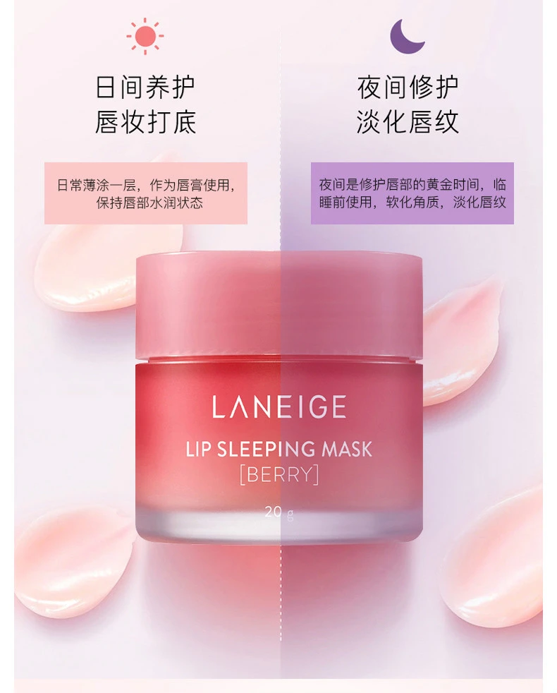 商品Laneige|LANEIGE/兰芝 夜间保湿修护唇膜 20g（减淡唇纹/滋润保湿）,价格¥78,第3张图片详细描述