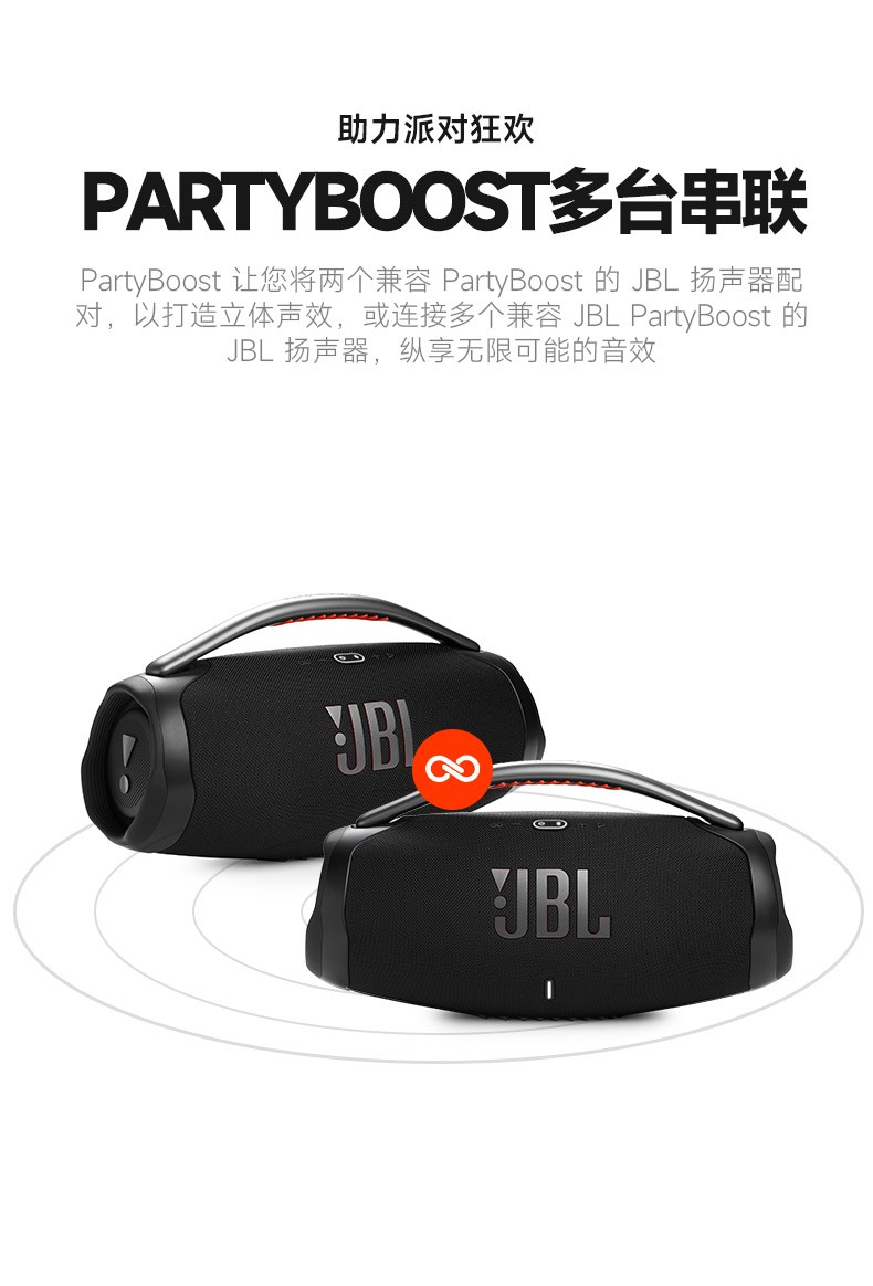 商品[国内直发] JBL|BOOMBOX3 音乐战神3代 无线蓝牙音箱户外防水便携式重低音音响,价格¥3490,第17张图片详细描述