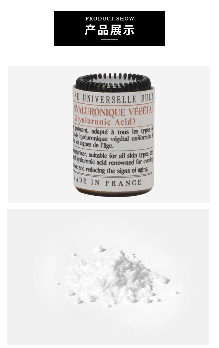 商品Buly1803|面部透明质酸粉1g 滋润修护肌肤,价格¥288,第8张图片详细描述