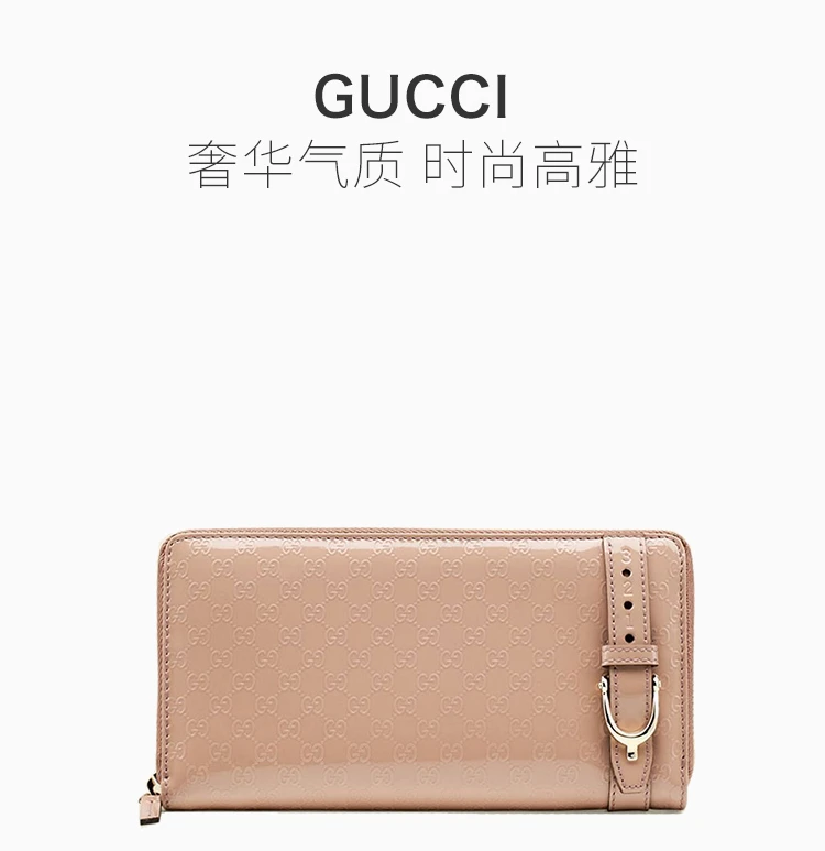 商品Gucci|GUCCI 女士裸色漆皮零钱包 309758-AV13G-6812,价格¥3113,第1张图片详细描述