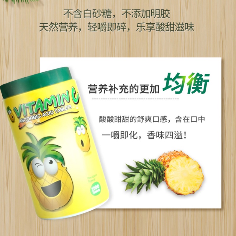商品PATAR|泰国 PATAR VC维生素C咀嚼片菠萝味儿童成人水果维他命1000粒/罐,价格¥97,第1张图片详细描述