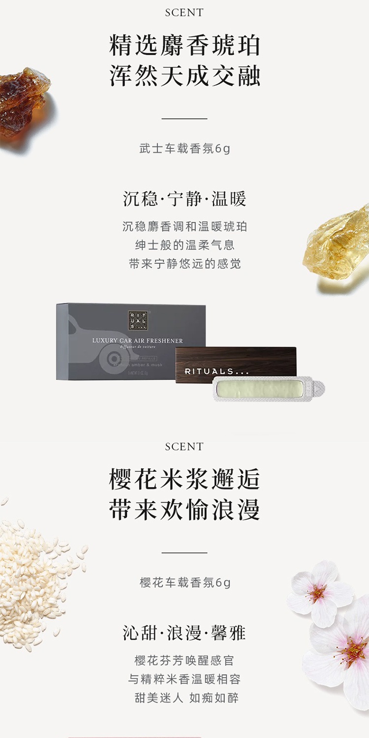 商品Rituals|Rituals车载香薰全系列6g 木质高级感,价格¥204,第6张图片详细描述