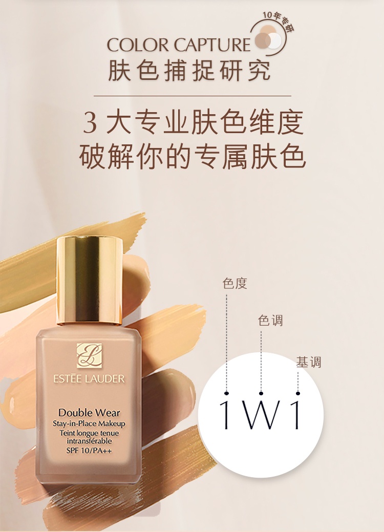 商品Estée Lauder|雅诗兰黛 DW持妆��粉底液 30ml*2 2瓶装 油皮亲妈持久不脱妆遮瑕,价格¥473,第7张图片详细描述