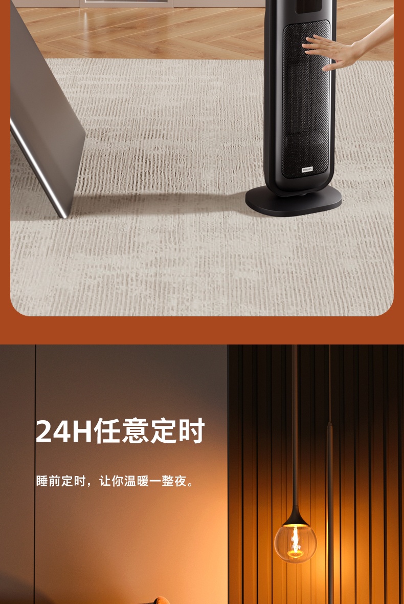 商品[国内直发] Philips|飞利浦石墨烯取暖器家用速热暖风机浴室节能省电立式小型电暖神器,价格¥1055,第11张图片详细描述