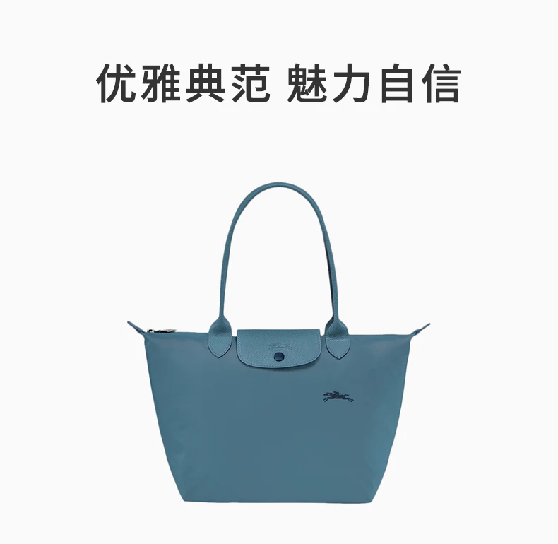 商品[国内直发] Longchamp|LONGCHAMP 女士雾霾蓝织物小号长柄可折叠手提包 2605619P58,价格¥936,第1张图片详细描述