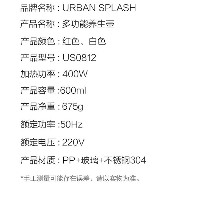 商品[国内直发] URBAN SPLASH|URBAN SPLASH多功能养生壶 红色,价格¥163,第24张图片详细描述