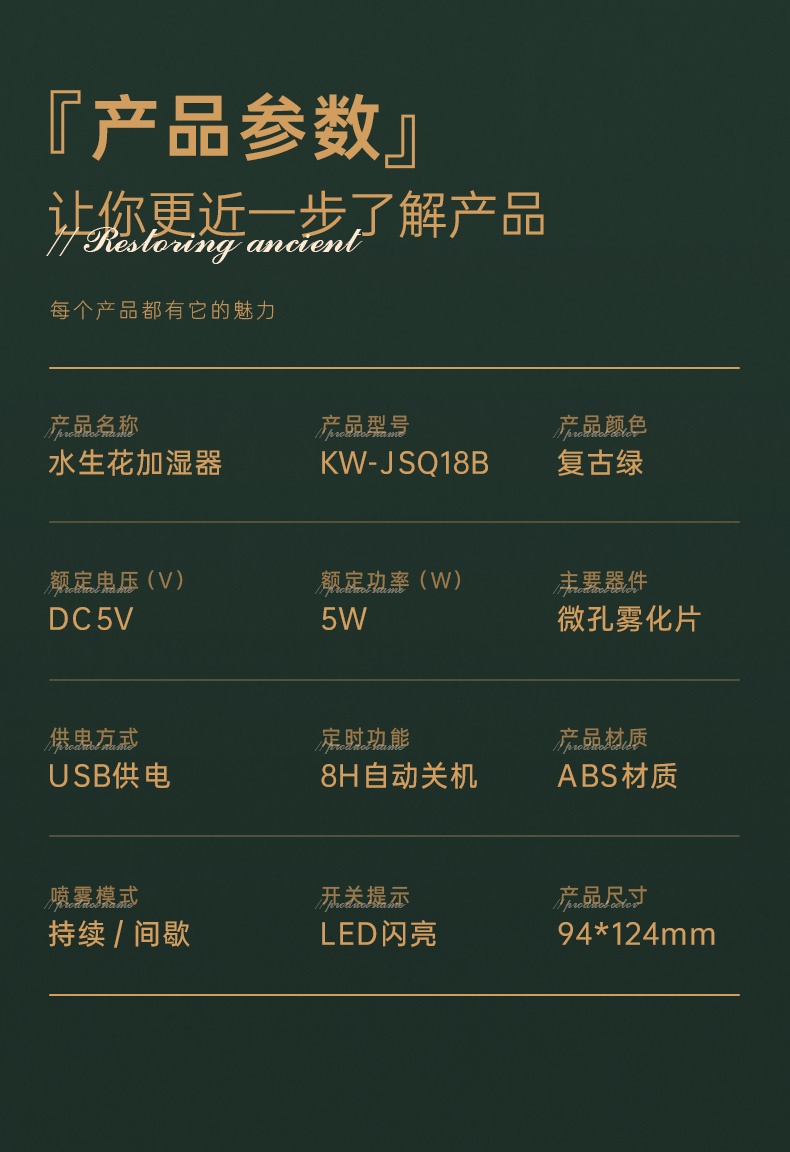 商品[国内直发] Skrillex|Skrillex加湿器usb小型迷你桌面复古可拆卸香薰精油办公室学生宿舍家用低音空气净化补水 复古绿,价格¥431,第14张图片详细描述