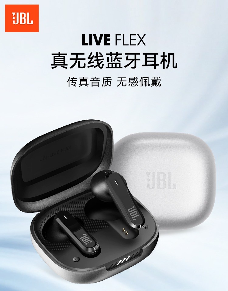 商品[国内直发] JBL|LIVE FLEX 真无线蓝牙耳机主动降噪通话音乐半入耳式,价格¥1268,第5张图片详细描述