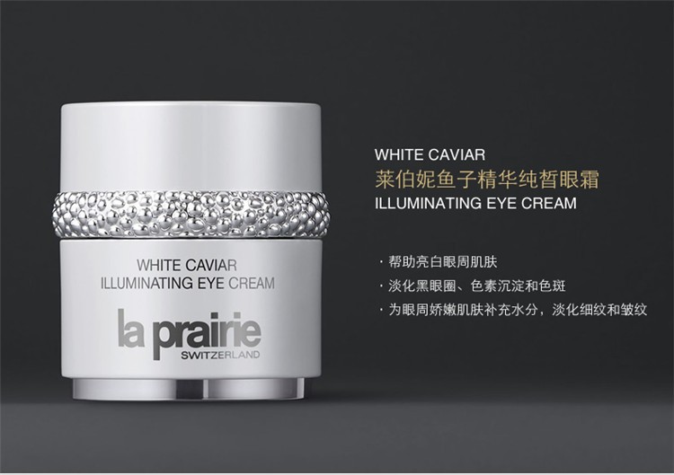 商品La Prairie|La Prairie莱珀妮鱼子精华纯皙紧致眼霜20ML 2020新版,价格¥2887,第3张图片详细描述