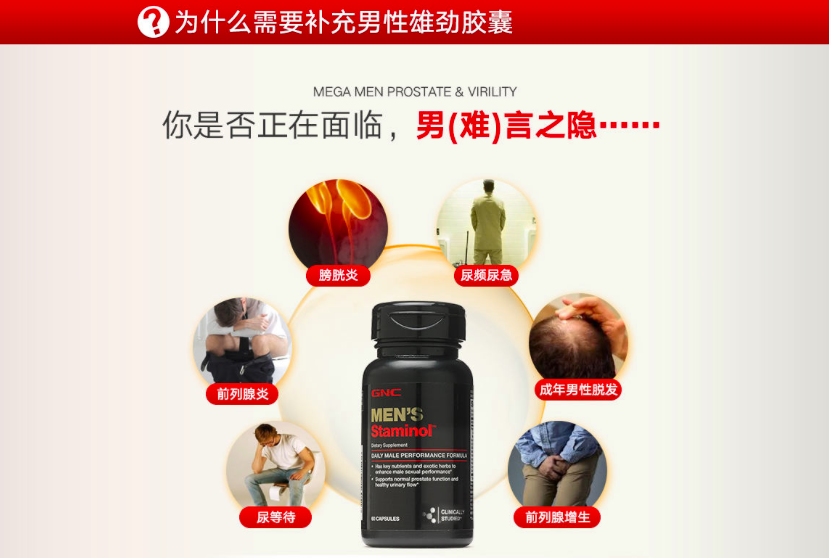 商品GNC|精氨酸复合片,价格¥135,第2张图片详细描述