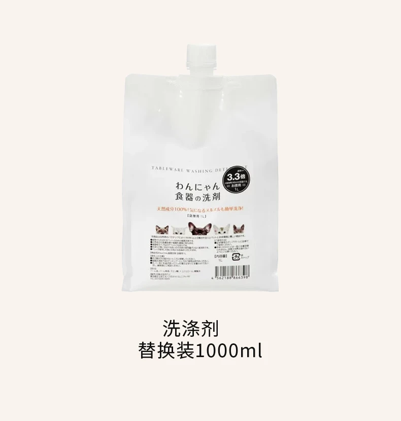 商品[国内直发] LENEEM|LENEEM天然成分告别粘腻宠物用餐具洗涤剂试用装50ml-洗洁精安全实用,价格¥50,第10张图片详细描述