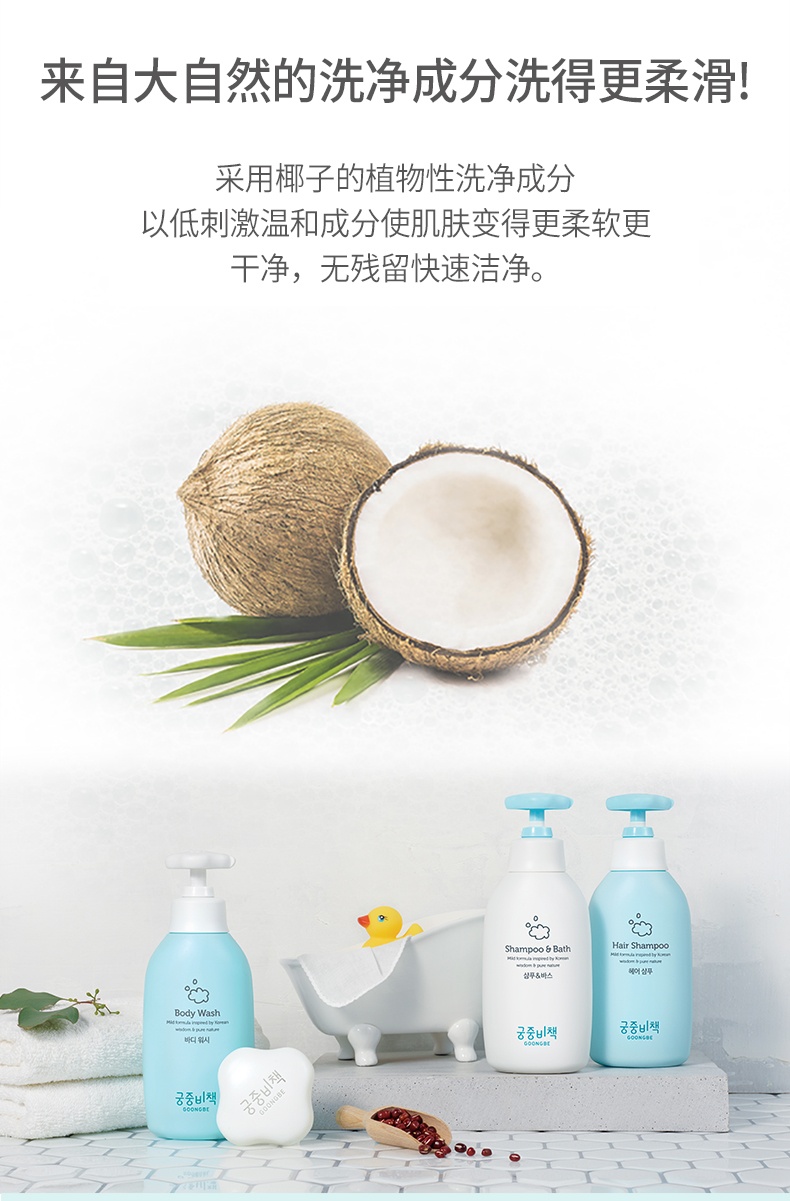 商品[国内直发] GOONGBE|宫中秘策婴儿柔肤香皂植��物萃取洗脸洗手皂清洁温和保湿90g 0月龄以上,价格¥57,第6张图片详细描述