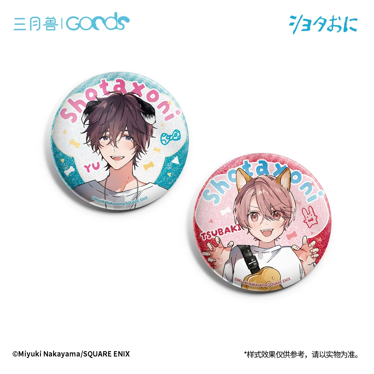 商品[国内直发] MARUONE|【国谷】正太哥哥 双人徽章 吧唧套组 整套贩卖 全3款,价格¥48,第2张图片详细描述