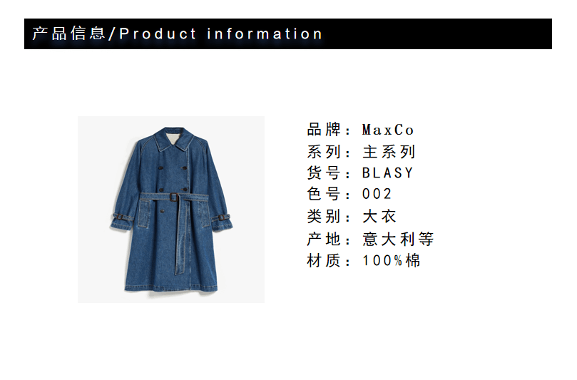 商品Weekend Max Mara|当季新品牛仔外套BLASY,价格¥3952,第4张图片详细描述