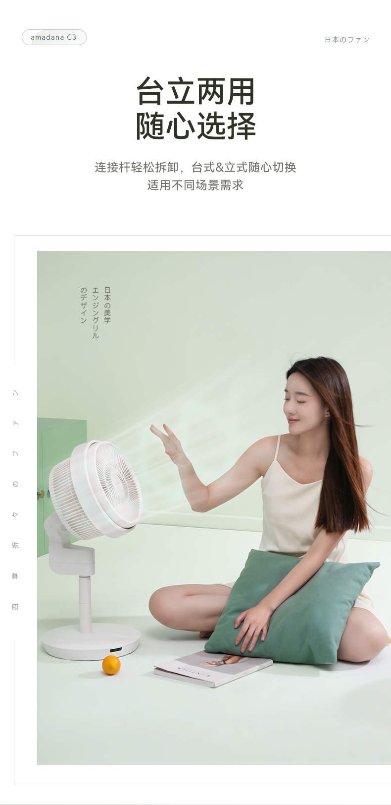 商品[国内直发] amadana|amadana空气循环扇电风扇家用落地扇立式静音台式变频遥控客厅卧室扇涡轮对流换气负离子净化 富士白-C3,价格¥929,第18张图片详细描述
