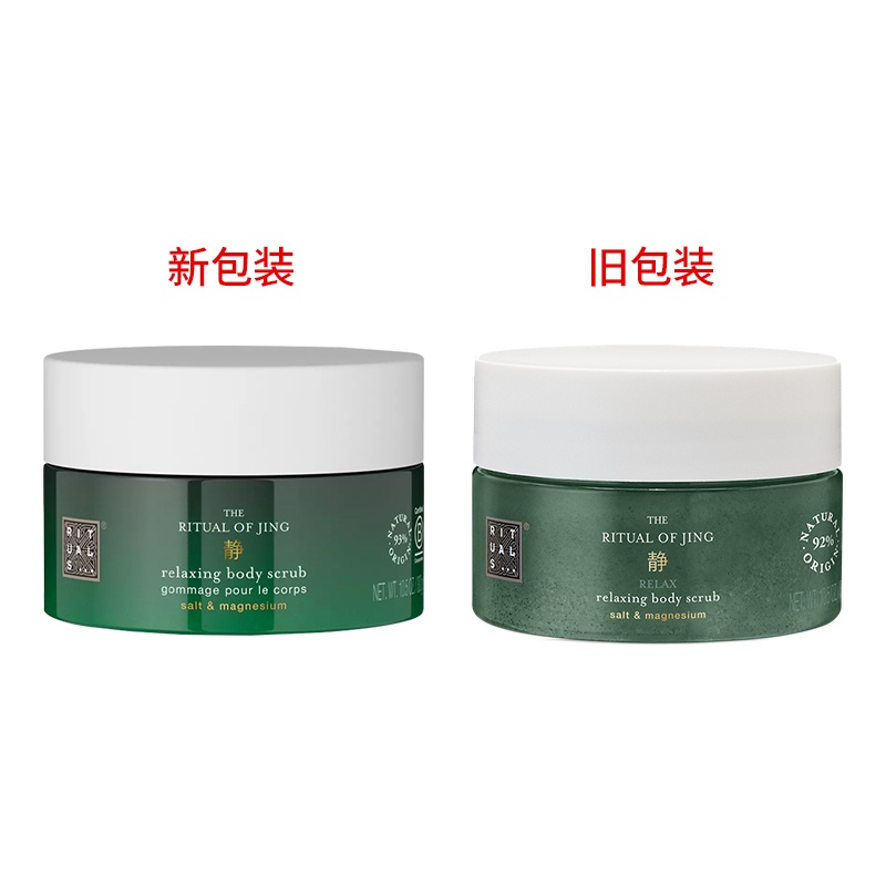 商品Rituals|Rituals身体磨砂膏全系列250-300g ,价格¥199,第17张图片详细描述