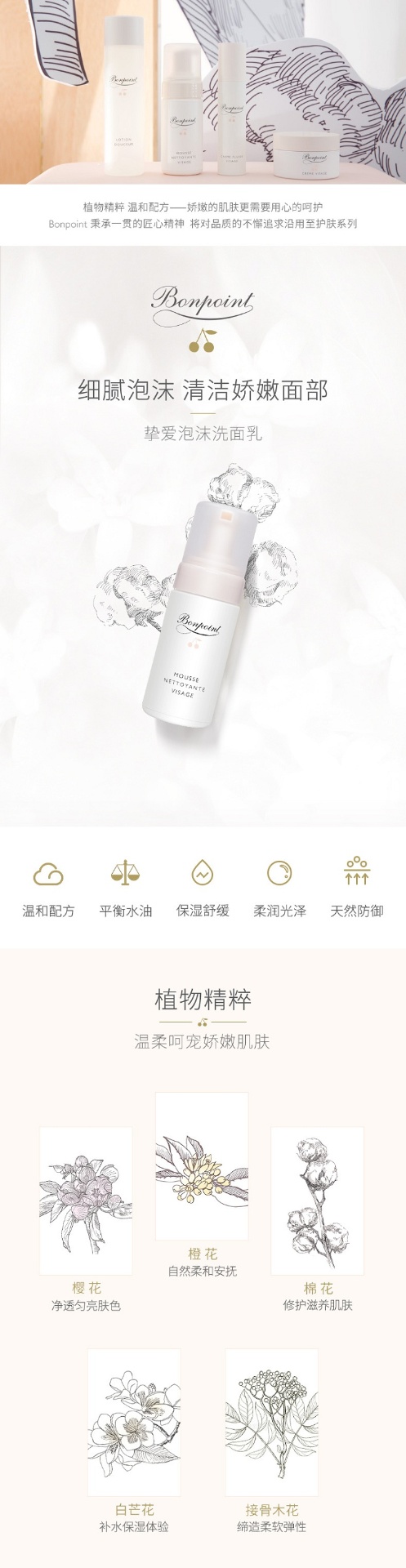 商品Bonpoint|Bonpoint小樱桃挚爱泡沫洁面乳100ml  婴幼儿童洗面奶,价格¥279,第4张图片详细描述