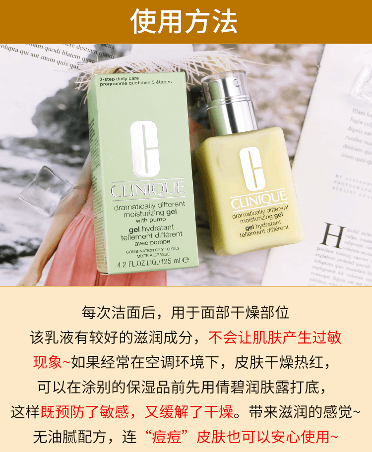 商品Clinique|【包邮包税】Clinique倩碧卓越润肤乳天才小黄油有油无油清爽保湿乳液 125ML,价格¥183,第10张图片详细描述