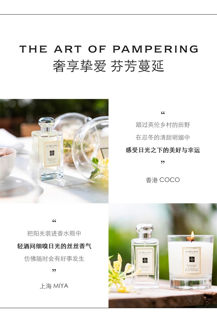 商品Jo Malone London|祖马龙忍冬与印蒿女士香水9ml 无外盒,价格¥109,第8张图片详细描述