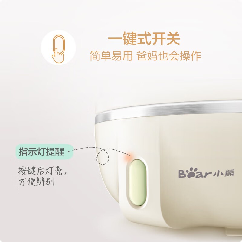 商品[国内直发] Bear|小熊煮蛋器蒸蛋器单层家用多功能迷你早餐神器鸡蛋羹蒸鸡蛋器蒸蛋机炖蛋器蒸蛋锅便携式电蒸锅 ZDQ-B07T2,价格¥146,第2张图片详细描述