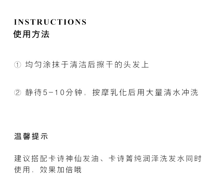 商品Kérastase|卡诗 菁纯润泽护发素200ml 恢复光泽顺滑滋养护理,价格¥317,第10张图片详细描述