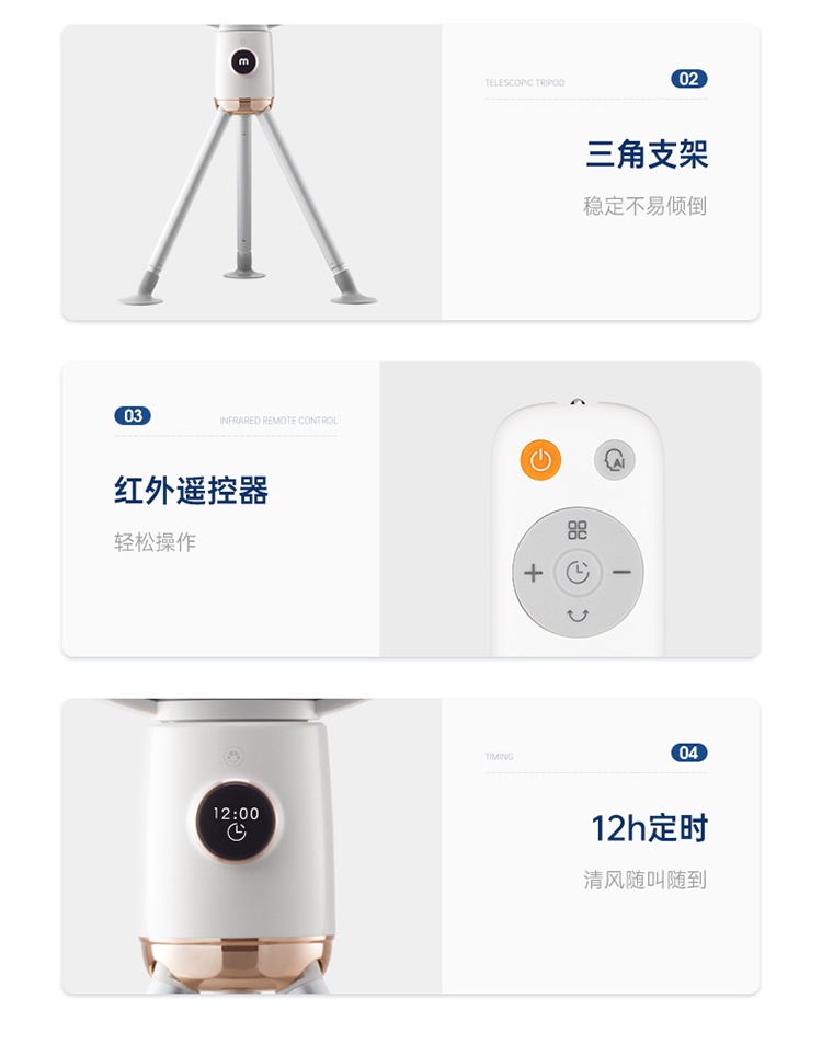 商品[国内直发] Morphy Richards|家用便携静音落地扇 无线直流 循环扇 充电\插电双选择,价格¥394,第35张图片详细描述
