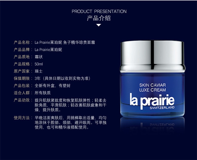 商品La Prairie|La Prairie莱珀妮鱼子精华琼贵面霜50ml/100ml,价格¥2900,第4张图片详细描述