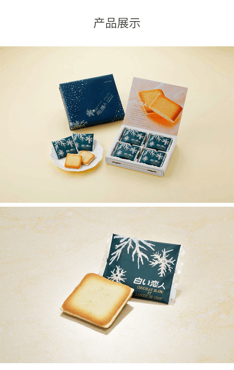 商品Shiroi Koibito|【国内现货】白色恋人白巧克力北海道牛奶夹心饼干12枚礼盒装,价格¥78,第6张图片详细描述