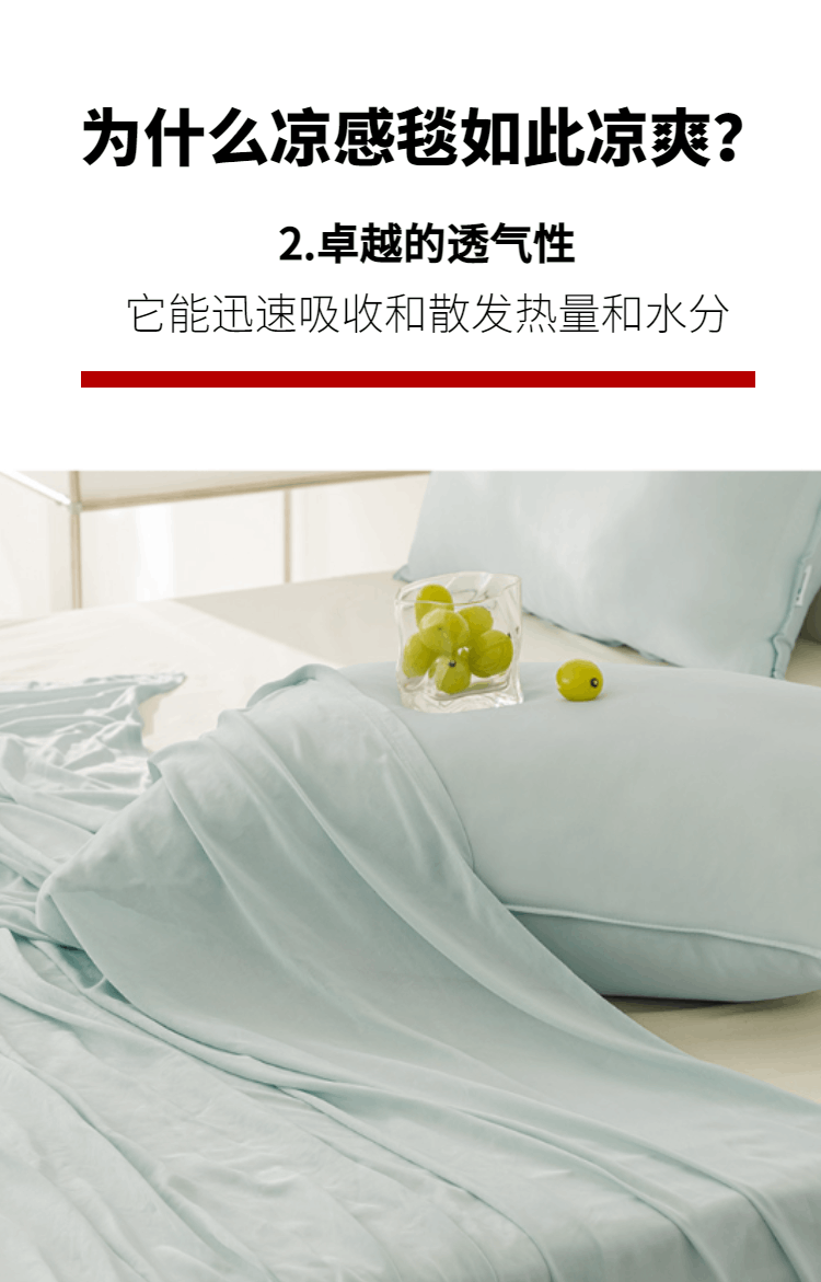 商品[国内直发] 1ZHAI|魔力冰毯 天缥色 100*150,价格¥52,第16张图片详细描述