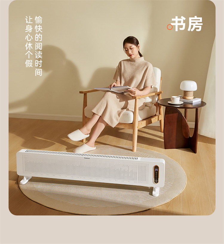 商品[国内直发] Panasonic|松下石墨烯踢脚线取暖器暖风机电暖气全屋家用大面积电热电暖器,价格¥2139,第6张图片详细描述