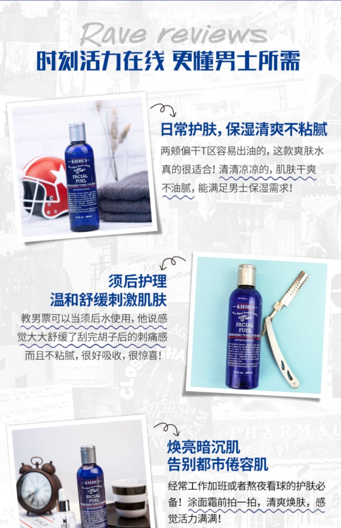 商品Kiehl's|科颜氏男士活力爽肤水控油补水保湿化妆品正品250ml,价格¥194,第7张图片详细描述