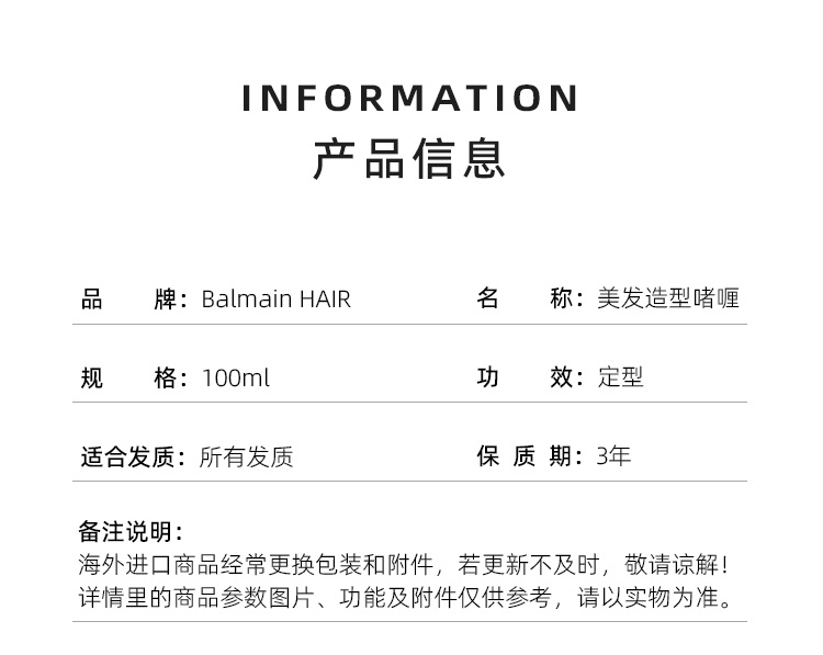 商品Balmain|巴尔曼 美发��造型啫喱100ml 中定型发蜡,价格¥324,第6张图片详细描述